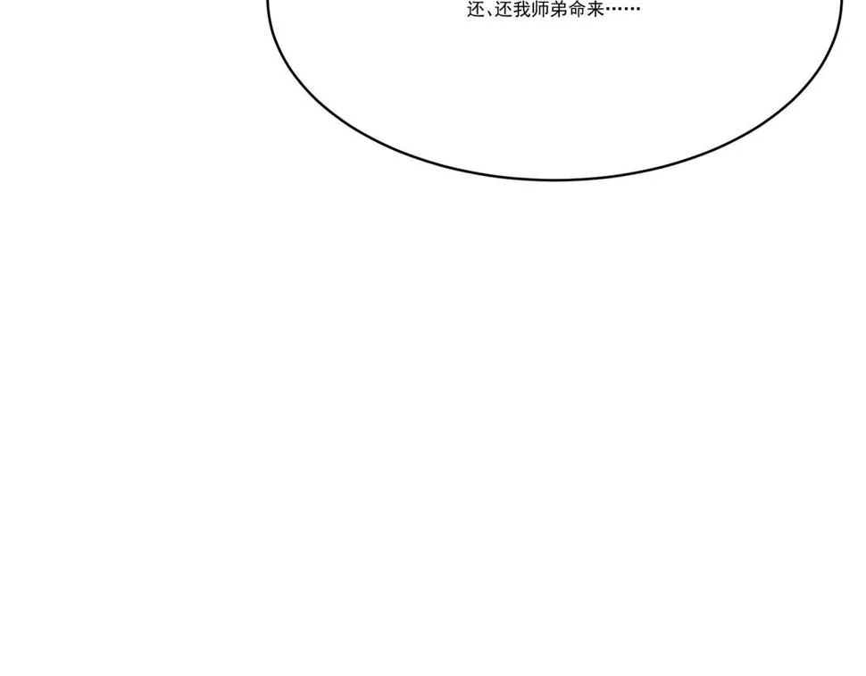 第8话 惊！主角团竟落地成盒？ 第160页