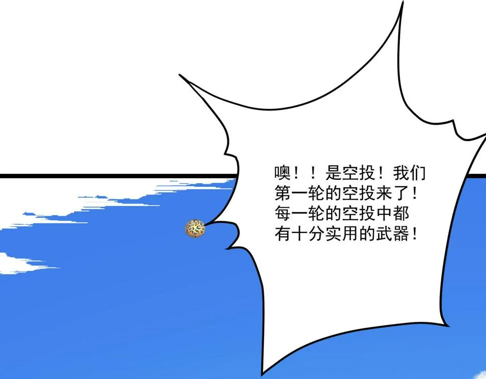 第8话 惊！主角团竟落地成盒？ 第162页