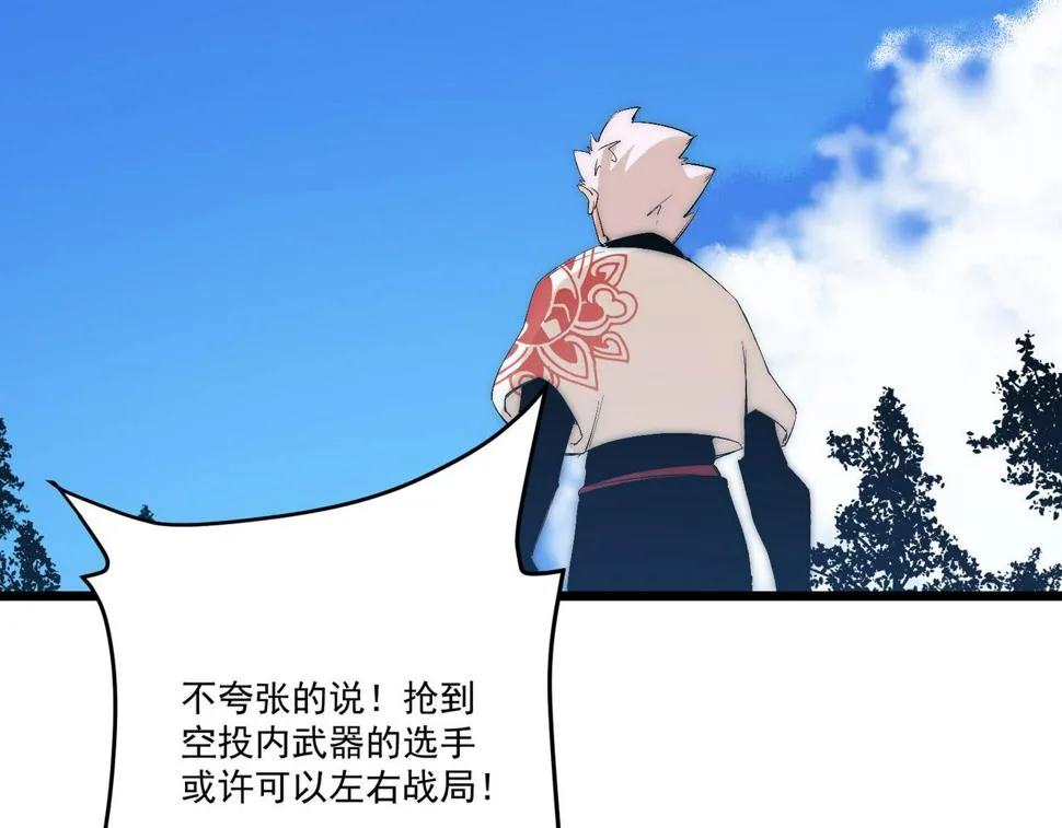 第8话 惊！主角团竟落地成盒？ 第163页
