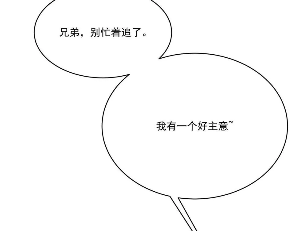 第8话 惊！主角团竟落地成盒？ 第168页