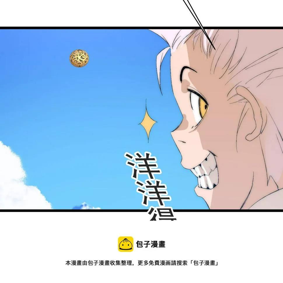 第8话 惊！主角团竟落地成盒？ 第169页