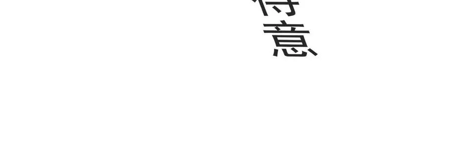 第8话 惊！主角团竟落地成盒？ 第170页