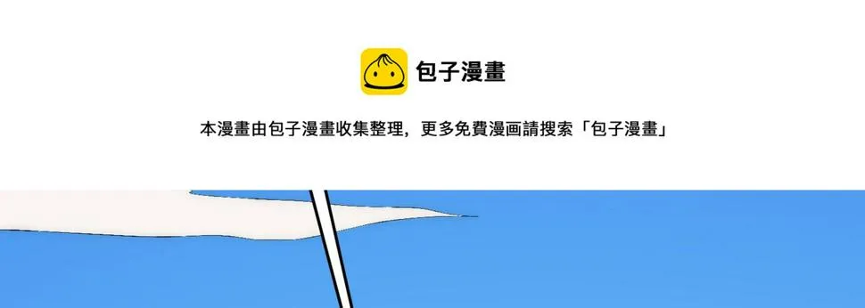 第8话 惊！主角团竟落地成盒？ 第173页