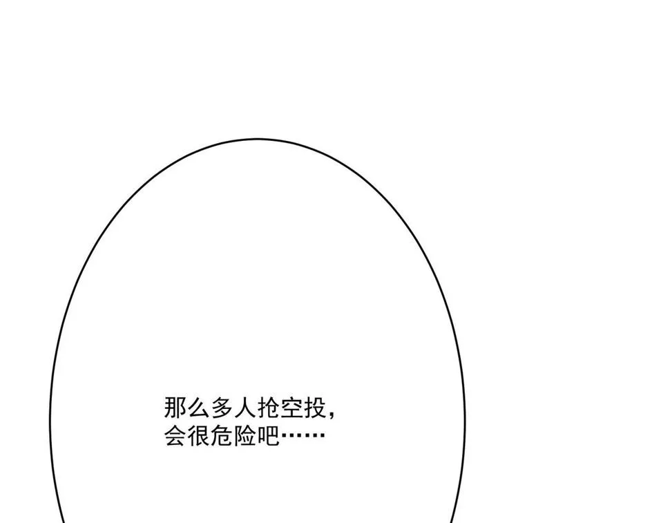 第8话 惊！主角团竟落地成盒？ 第178页