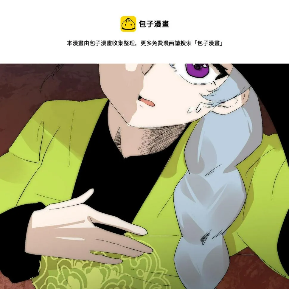 第8话 惊！主角团竟落地成盒？ 第181页