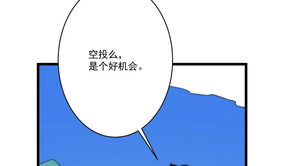 第8话 惊！主角团竟落地成盒？ 第184页