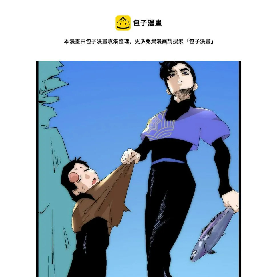 第8话 惊！主角团竟落地成盒？ 第185页