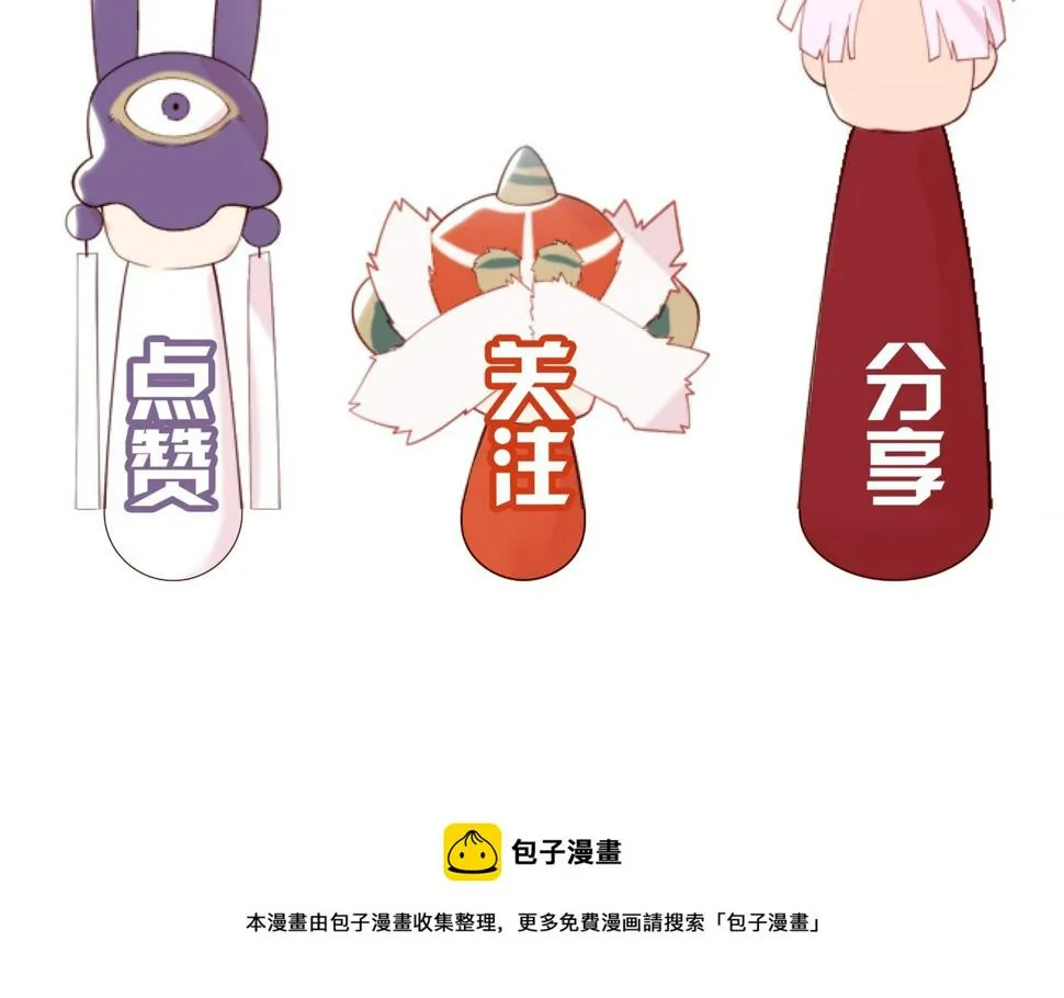 第8话 惊！主角团竟落地成盒？ 第189页