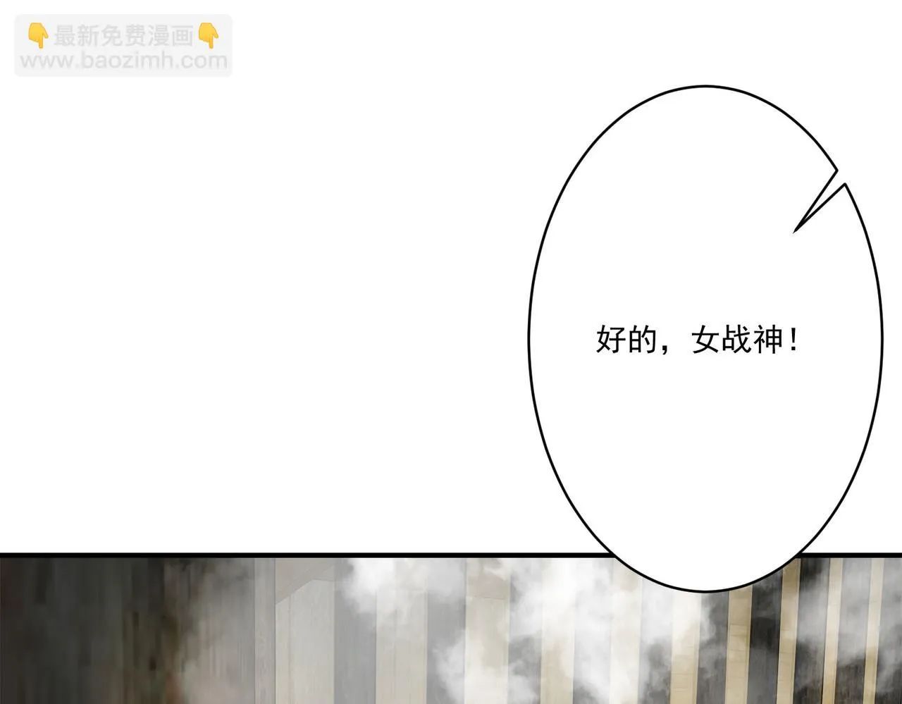 第7话曲星月的阴谋迟到的男主角 第12页