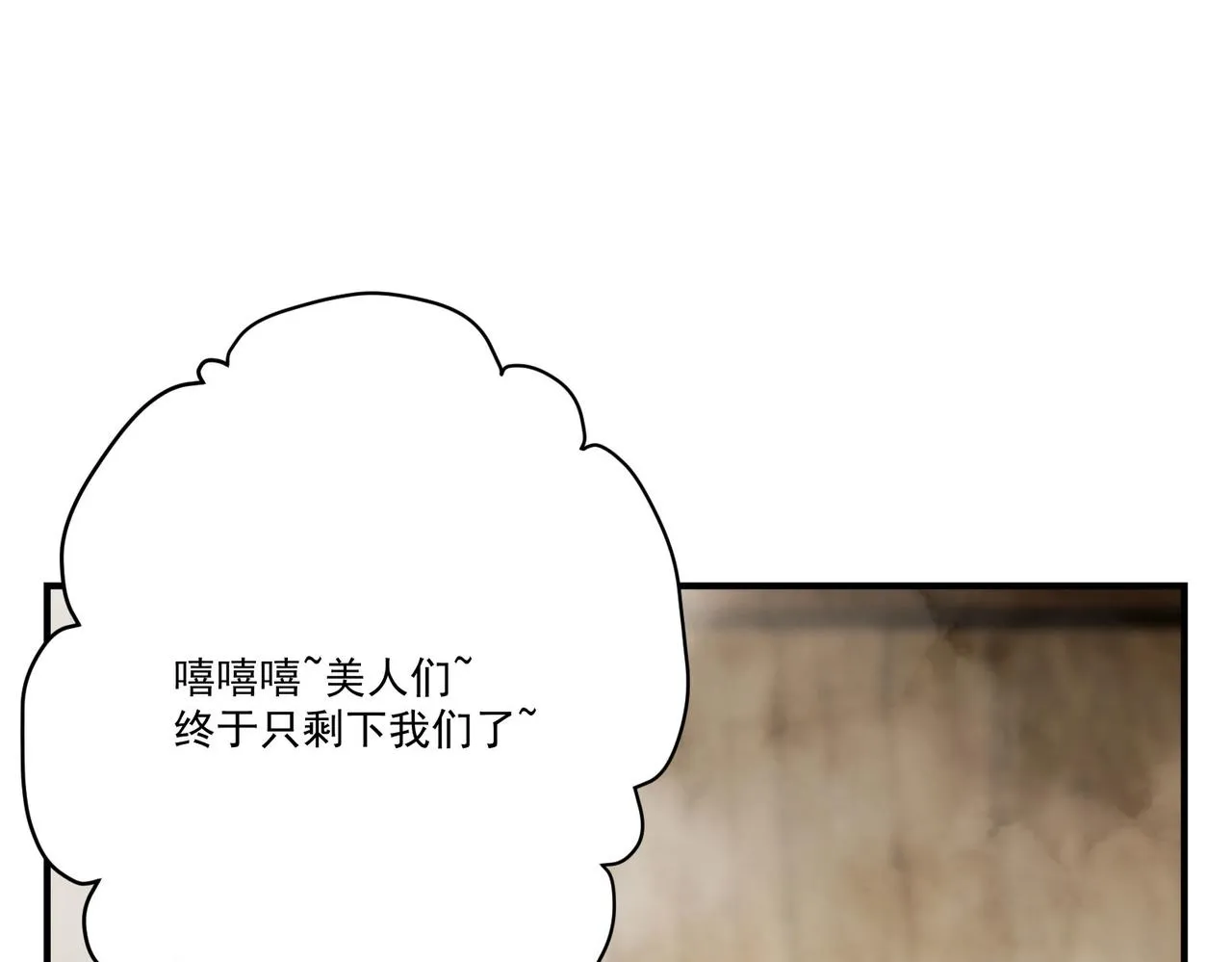第7话曲星月的阴谋迟到的男主角 第15页