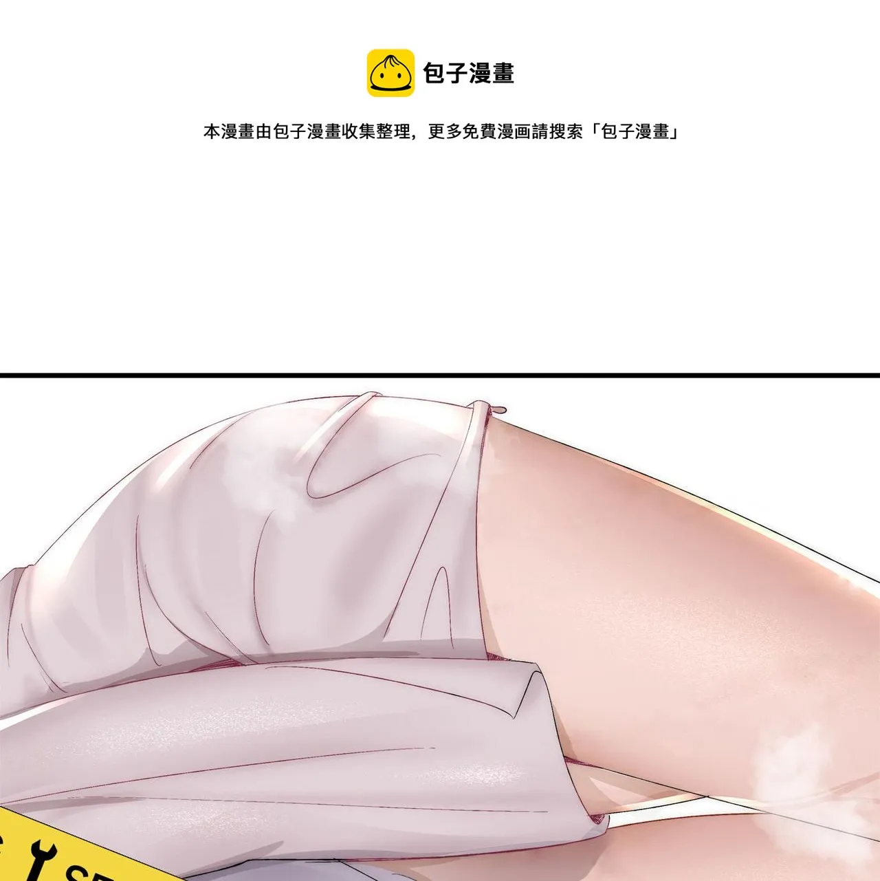 第7话曲星月的阴谋迟到的男主角 第21页