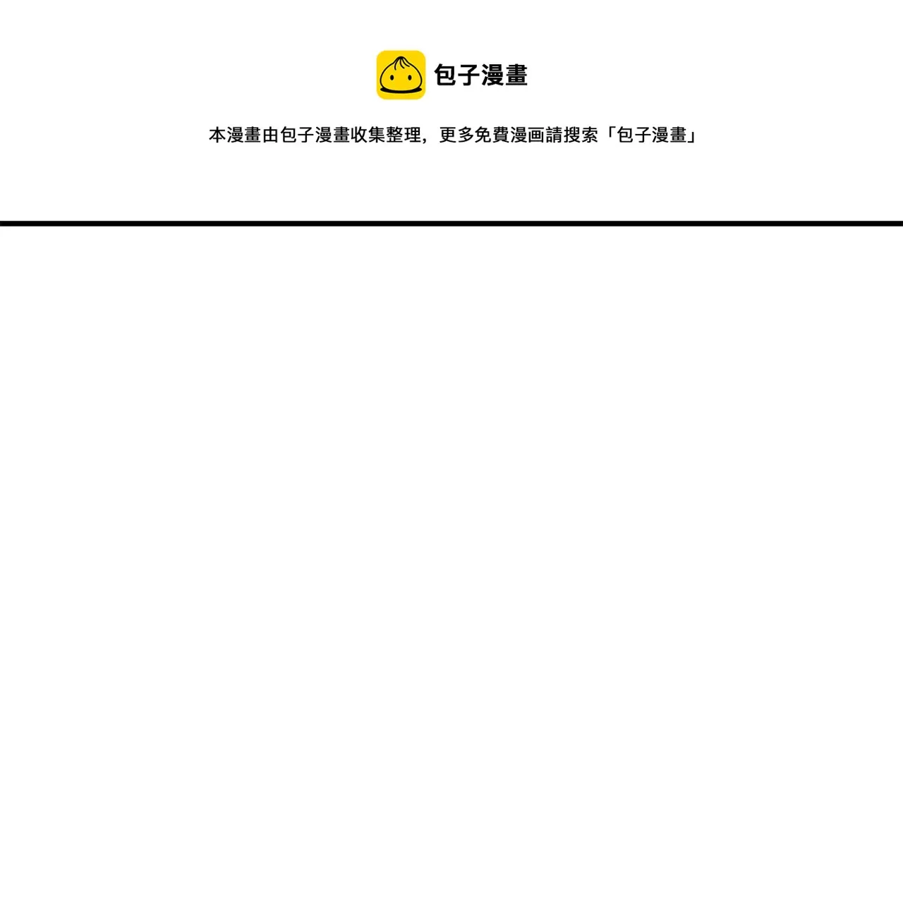第7话曲星月的阴谋迟到的男主角 第33页