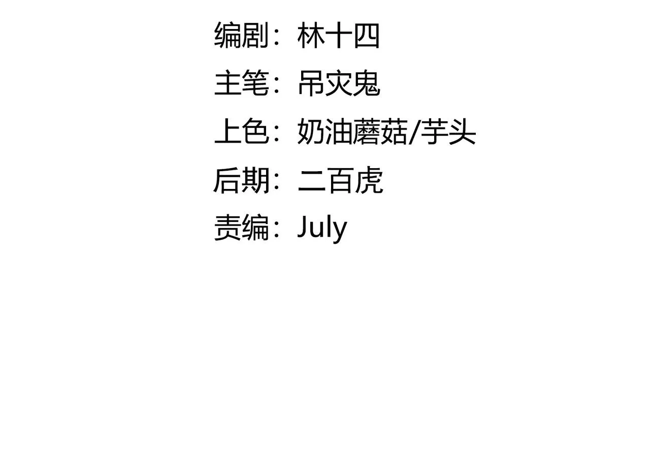 第7话曲星月的阴谋迟到的男主角 第36页