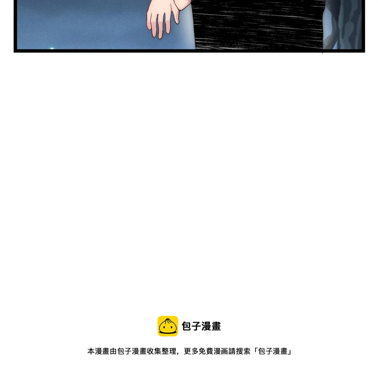 第7话曲星月的阴谋迟到的男主角 第57页