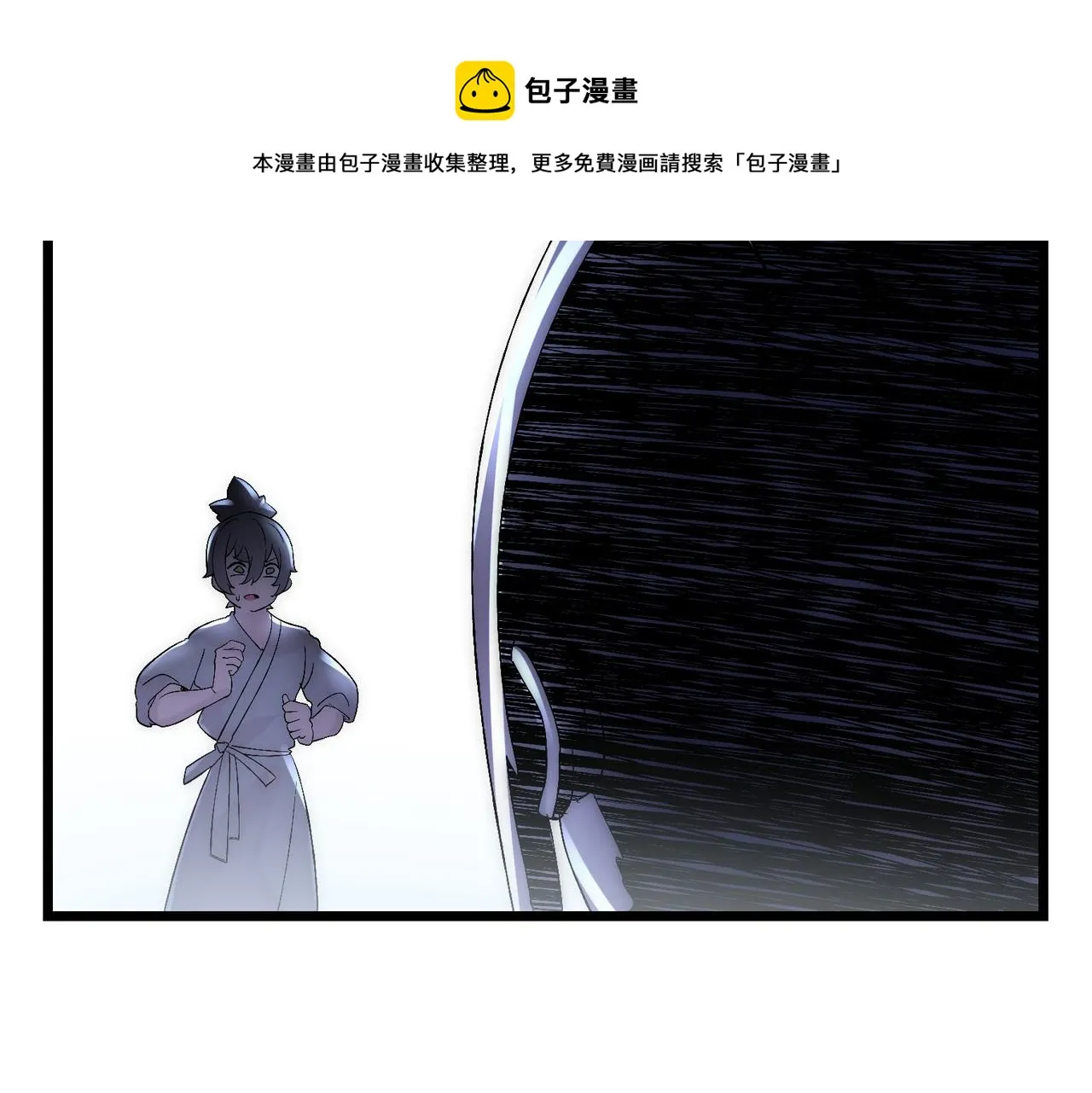 第7话曲星月的阴谋迟到的男主角 第77页