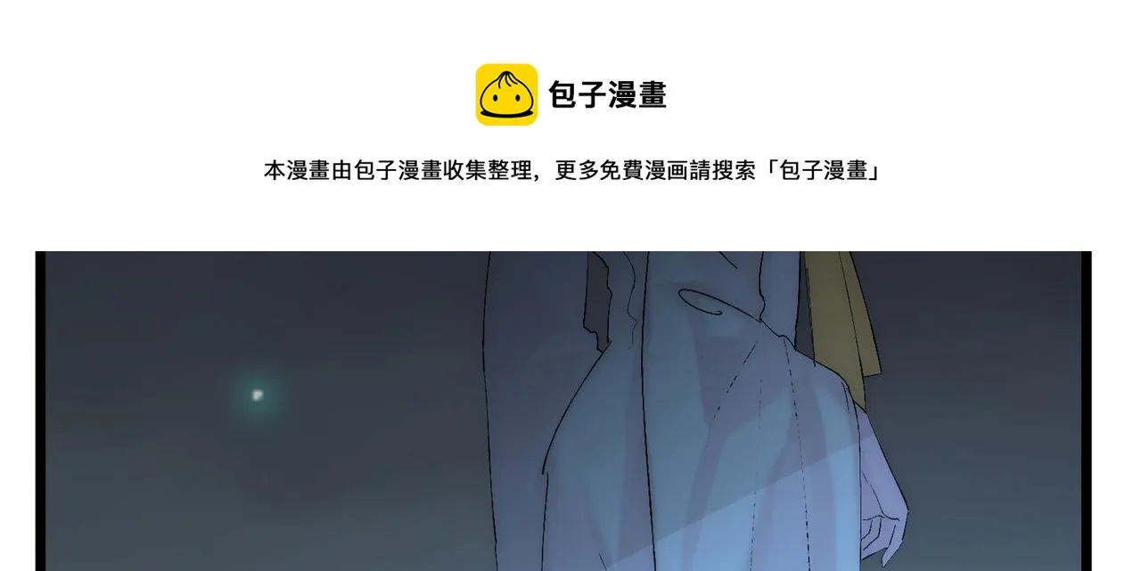 第7话曲星月的阴谋迟到的男主角 第101页