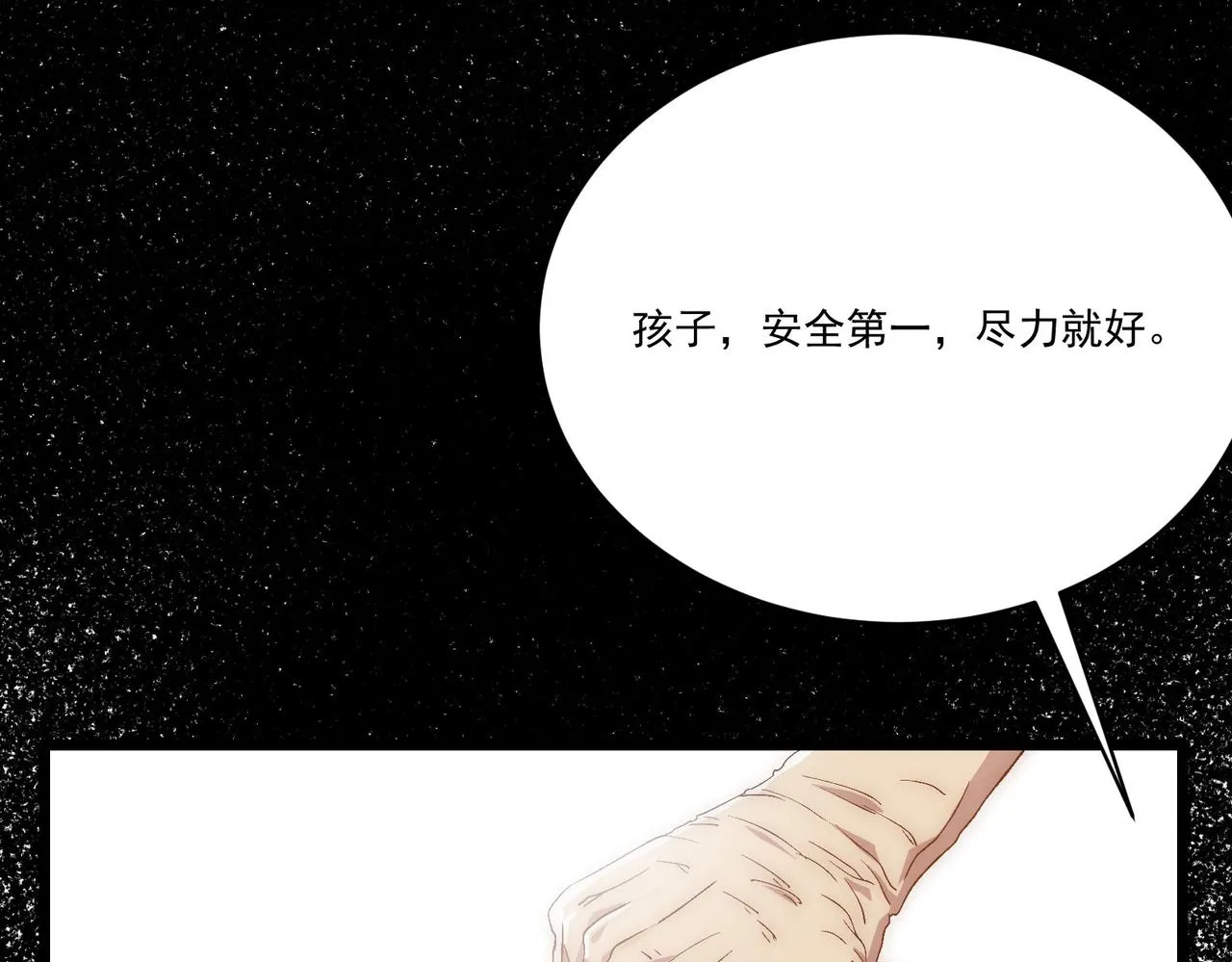 第7话曲星月的阴谋迟到的男主角 第123页