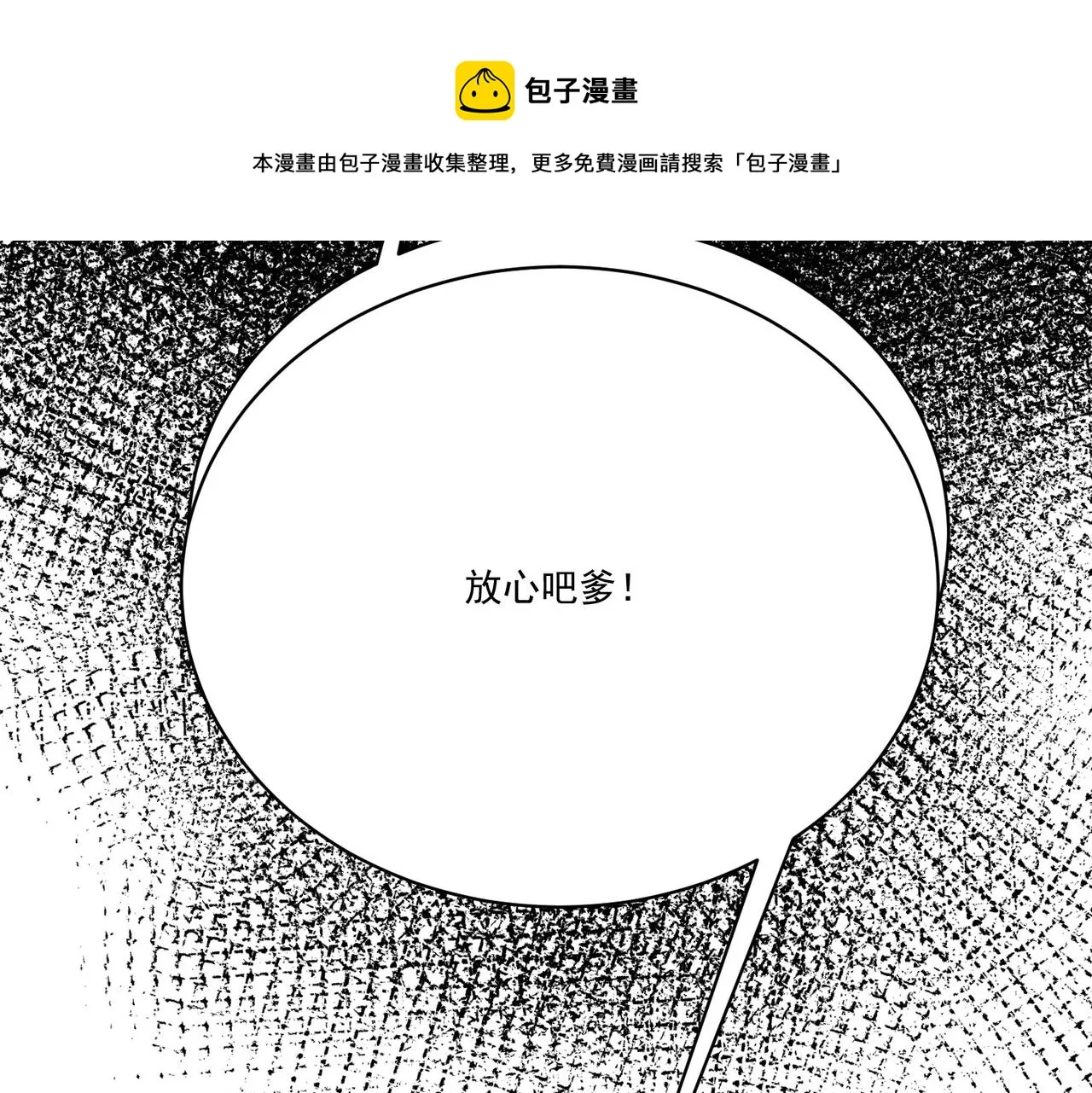 第7话曲星月的阴谋迟到的男主角 第125页