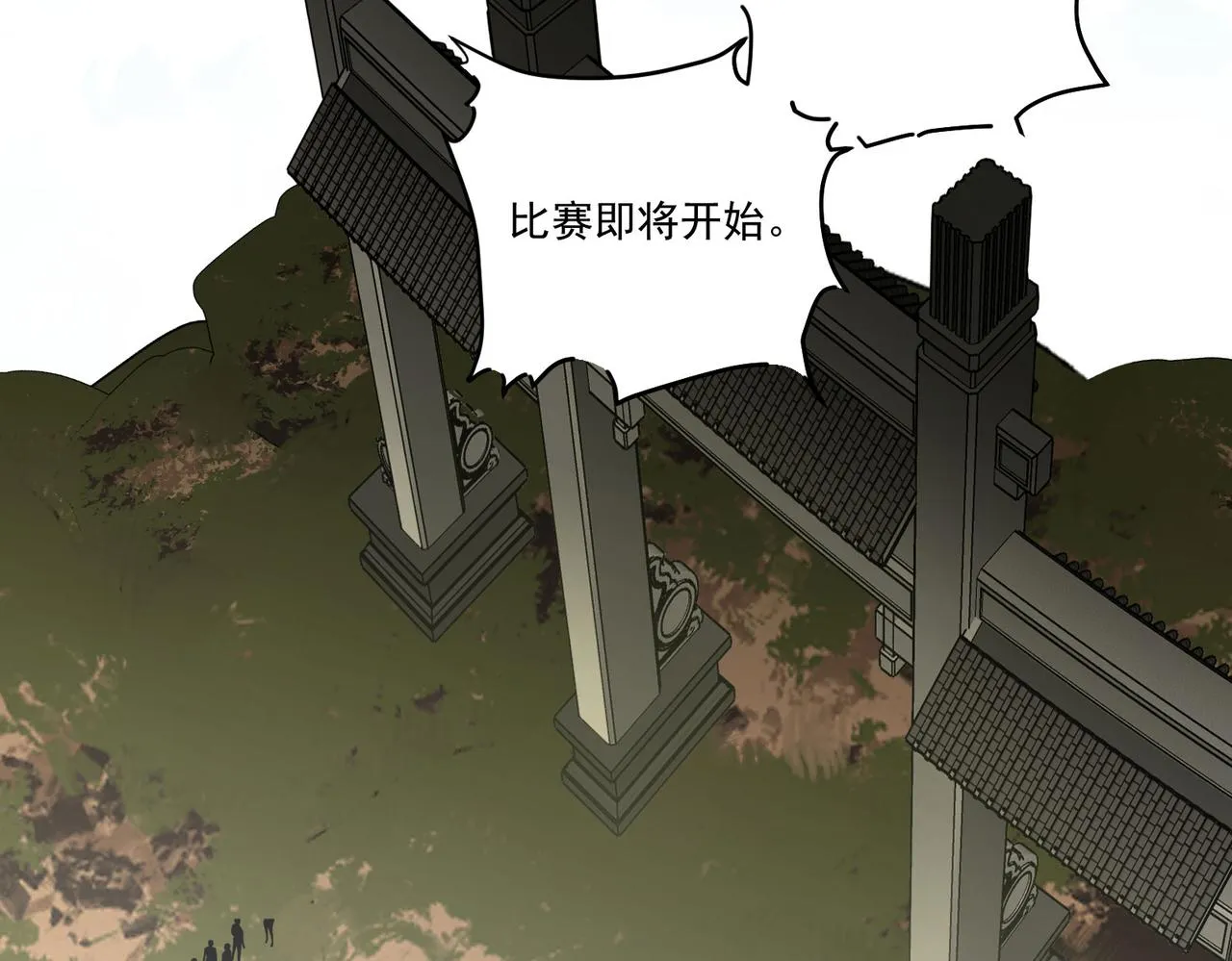 第7话曲星月的阴谋迟到的男主角 第132页