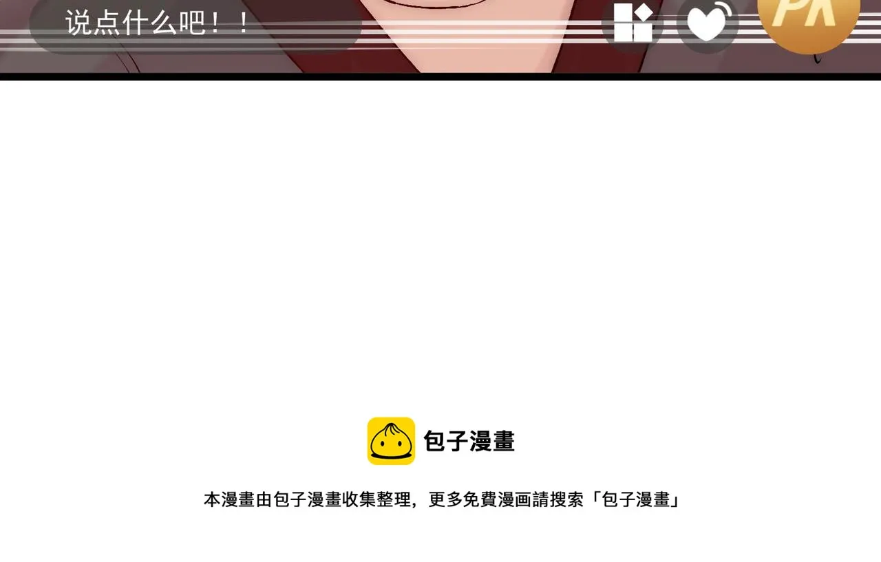 第7话曲星月的阴谋迟到的男主角 第153页