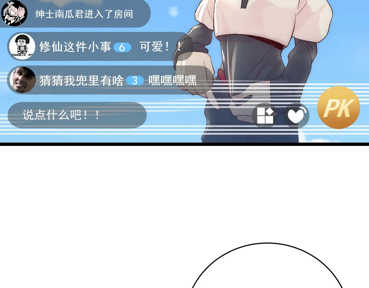 第7话曲星月的阴谋迟到的男主角 第155页