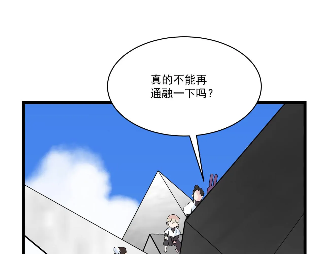 第7话曲星月的阴谋迟到的男主角 第178页