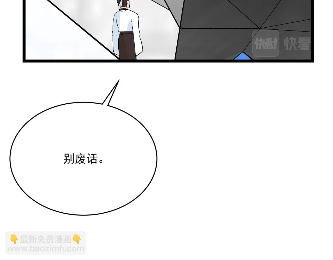 第7话曲星月的阴谋迟到的男主角 第179页