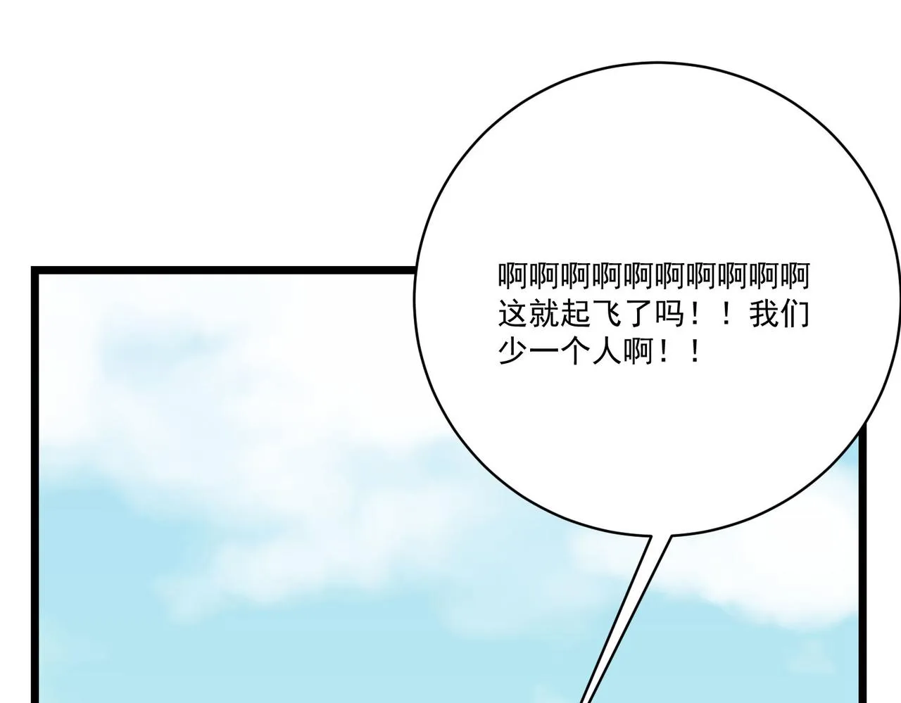 第7话曲星月的阴谋迟到的男主角 第184页