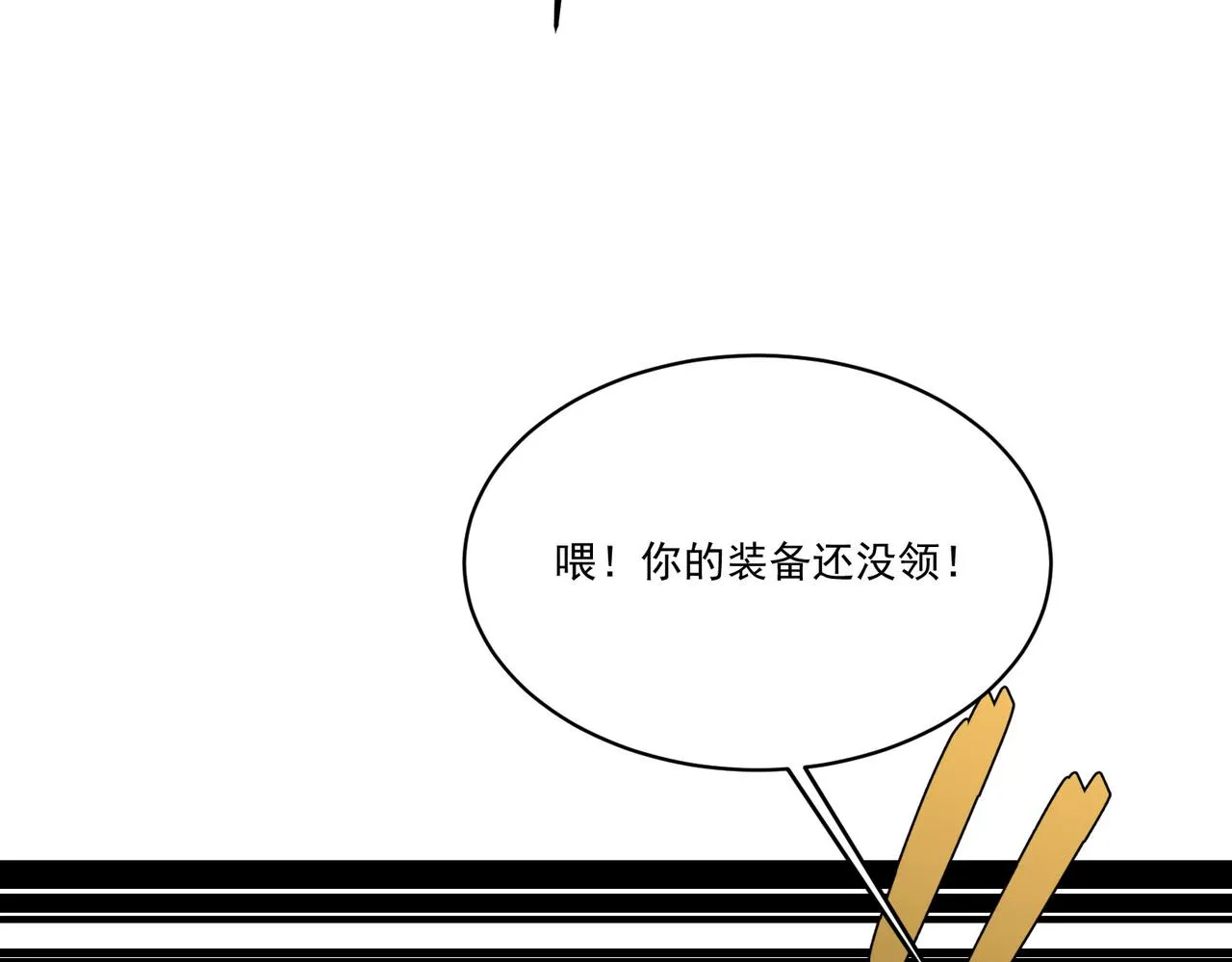 第7话曲星月的阴谋迟到的男主角 第190页
