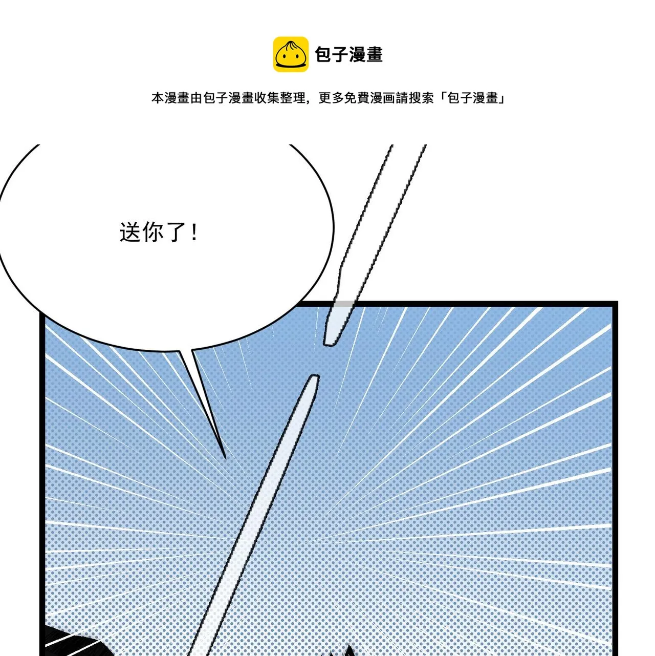 第7话曲星月的阴谋迟到的男主角 第193页