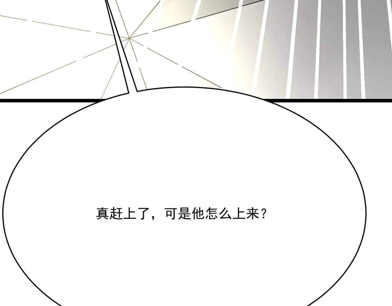第7话曲星月的阴谋迟到的男主角 第199页