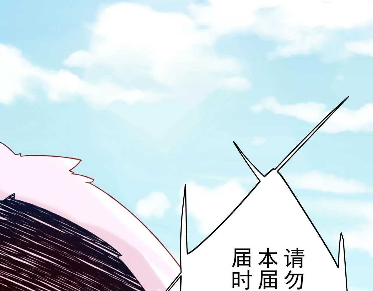 第6话预热新生赛！罡虚派的底蕴 第4页