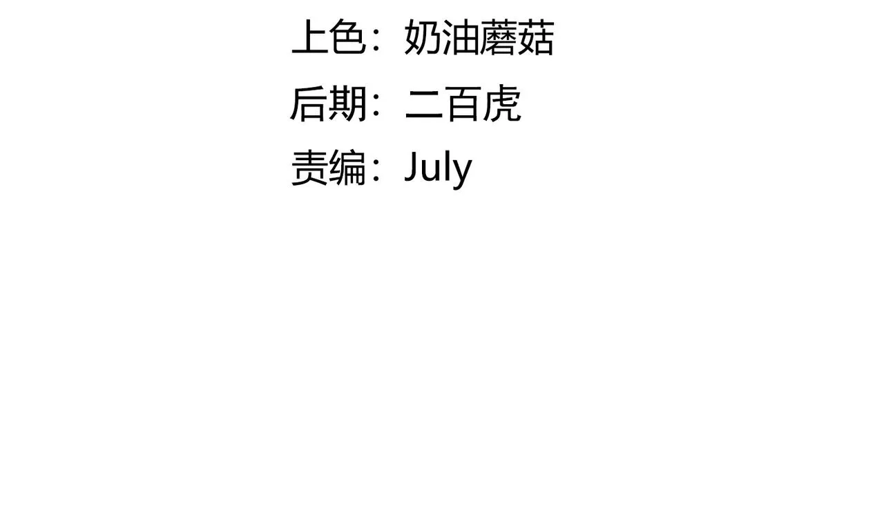 第6话预热新生赛！罡虚派的底蕴 第10页