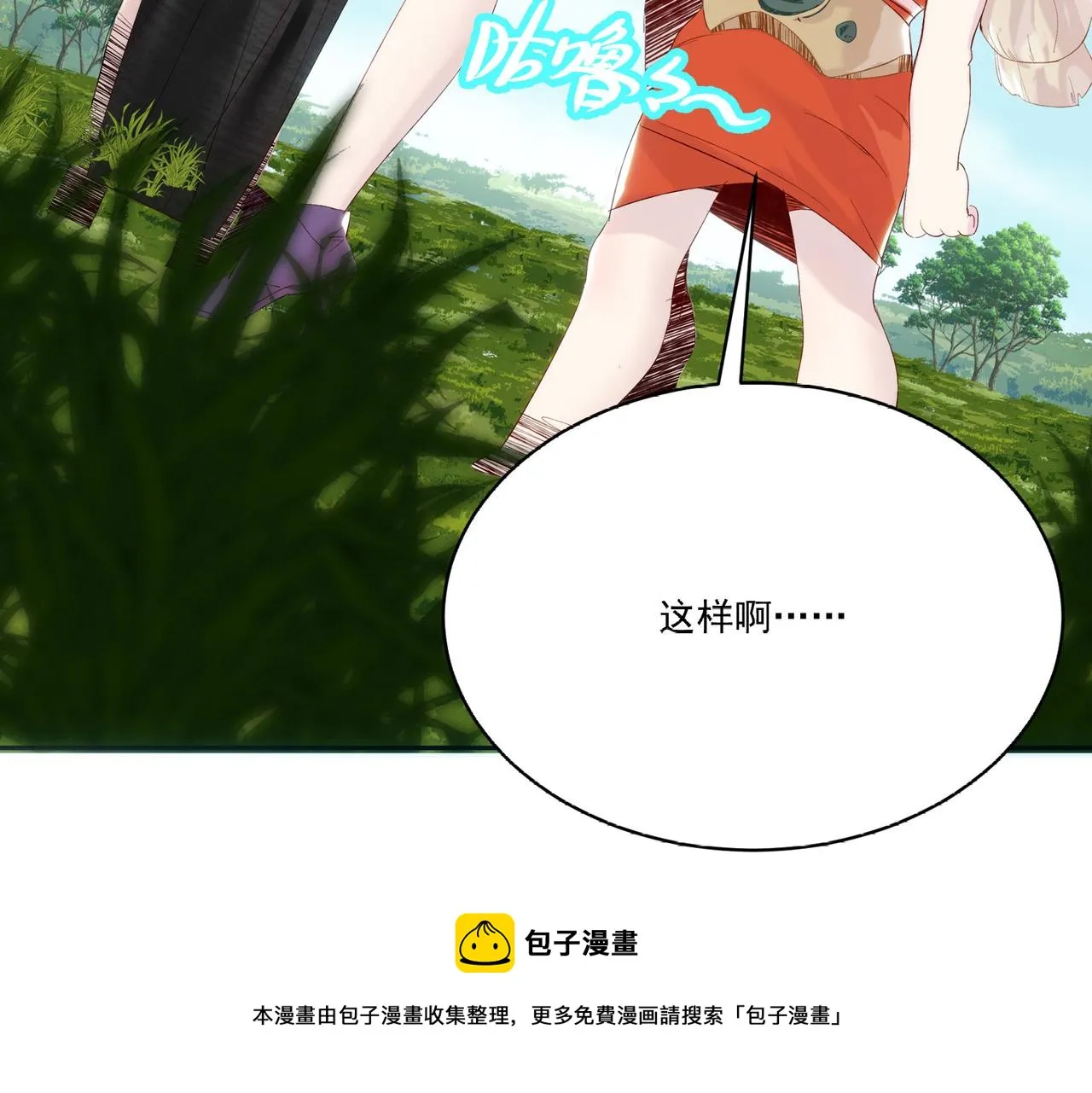 第6话预热新生赛！罡虚派的底蕴 第21页