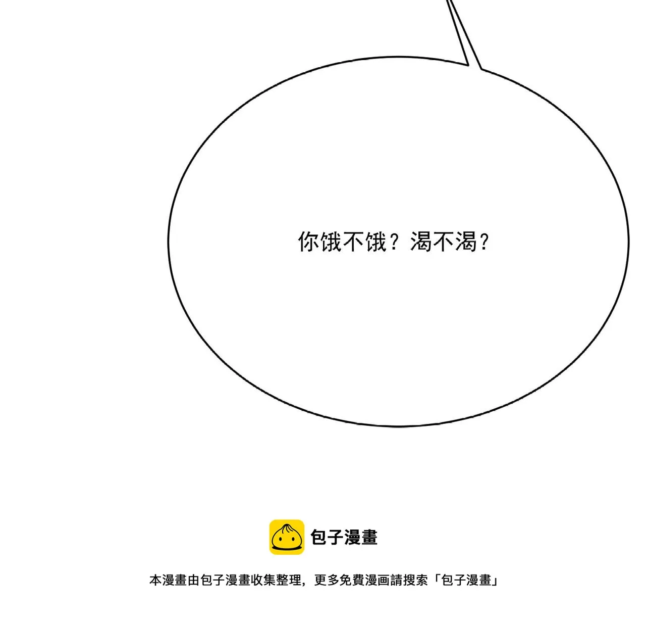 第6话预热新生赛！罡虚派的底蕴 第25页