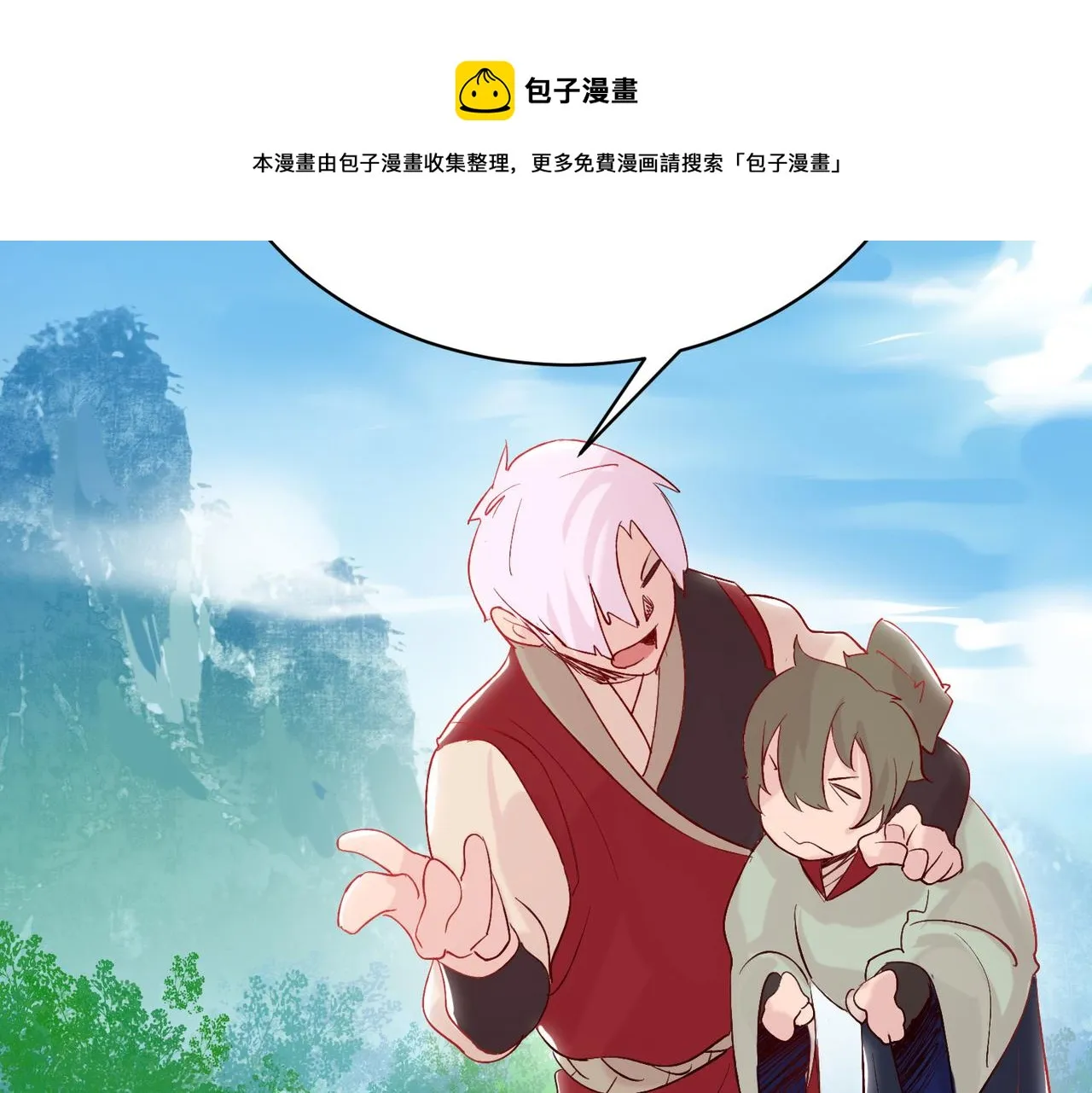 第6话预热新生赛！罡虚派的底蕴 第41页