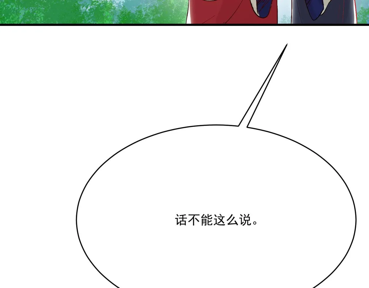 第6话预热新生赛！罡虚派的底蕴 第42页