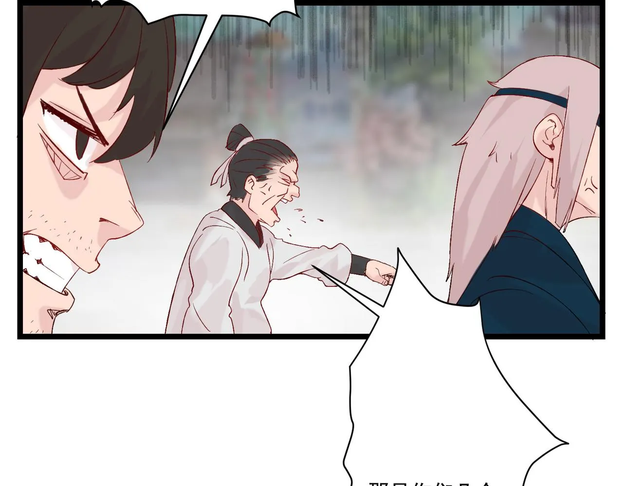 第6话预热新生赛！罡虚派的底蕴 第90页