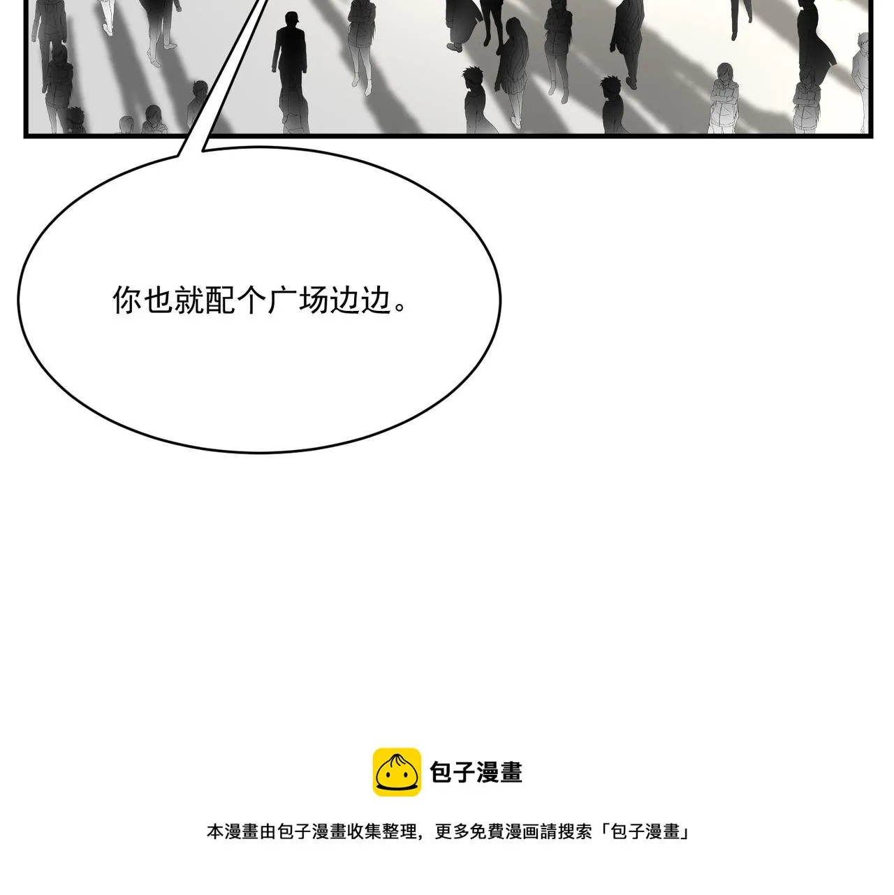 第6话预热新生赛！罡虚派的底蕴 第117页