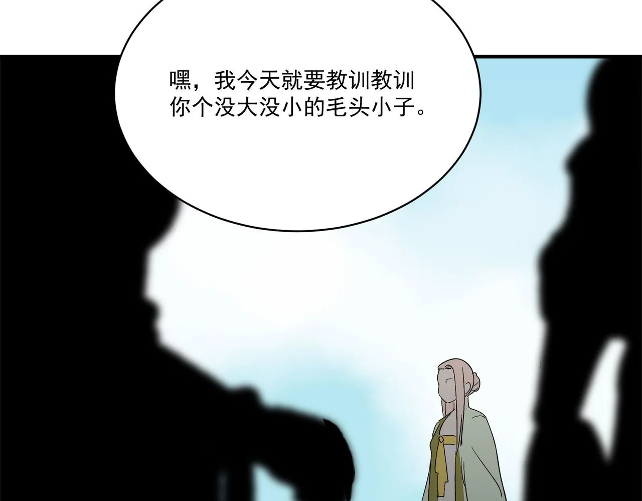 第6话预热新生赛！罡虚派的底蕴 第119页