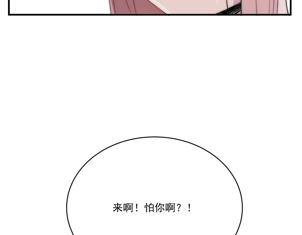 第6话预热新生赛！罡虚派的底蕴 第123页