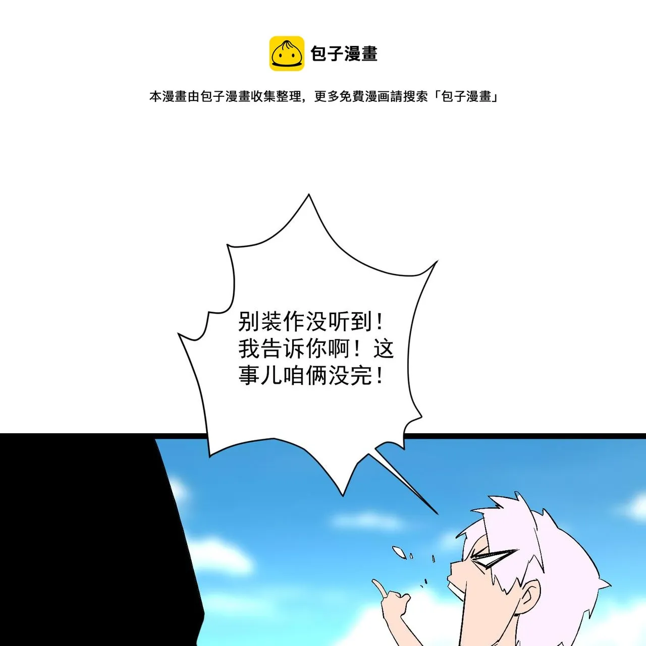 第6话预热新生赛！罡虚派的底蕴 第145页