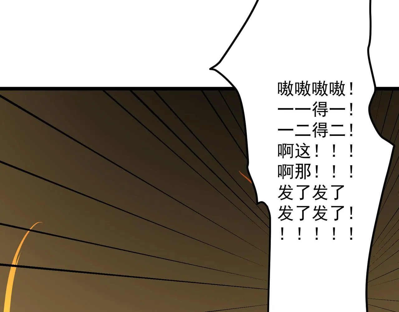 第6话预热新生赛！罡虚派的底蕴 第167页