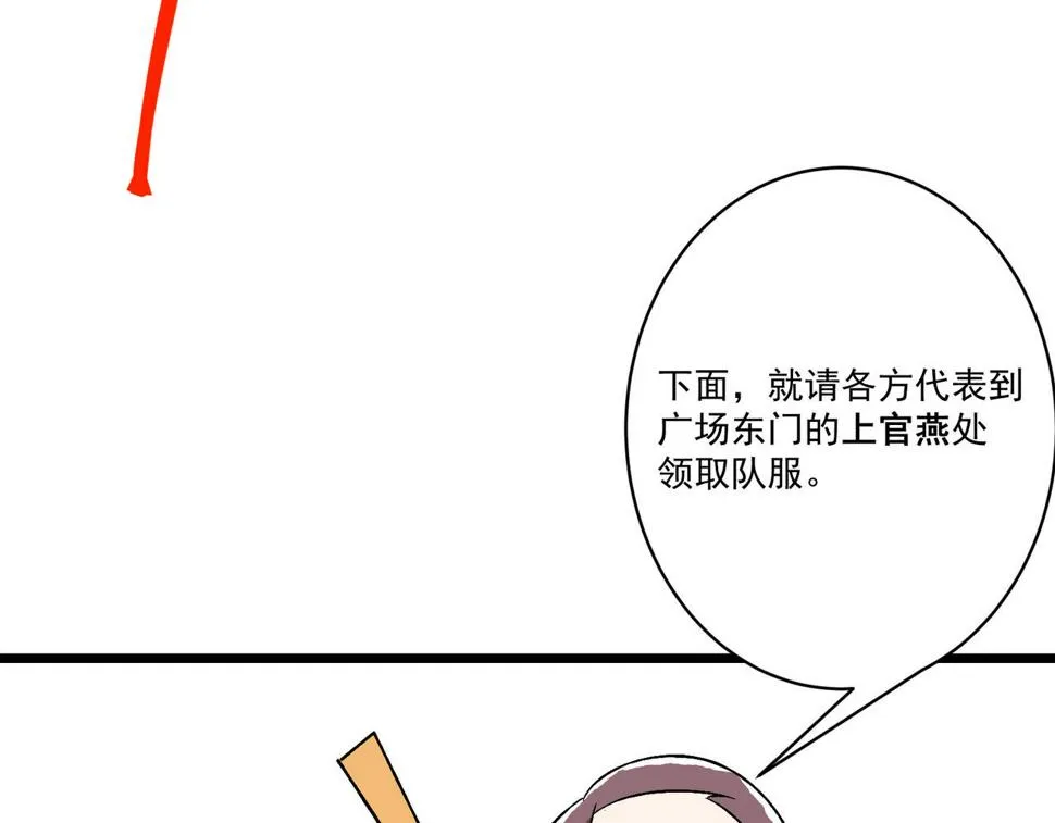 第6话预热新生赛！罡虚派的底蕴 第196页