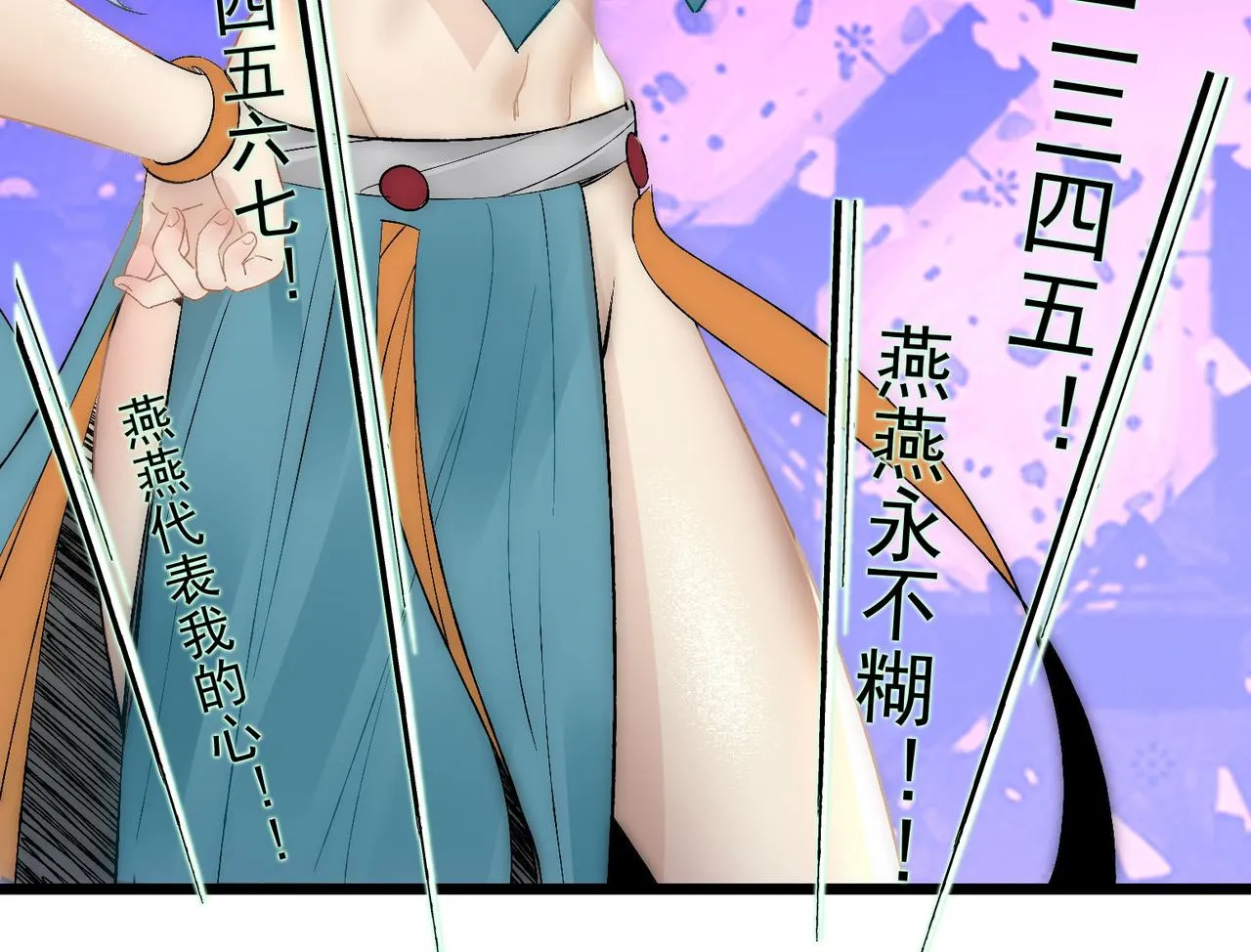 第6话预热新生赛！罡虚派的底蕴 第204页