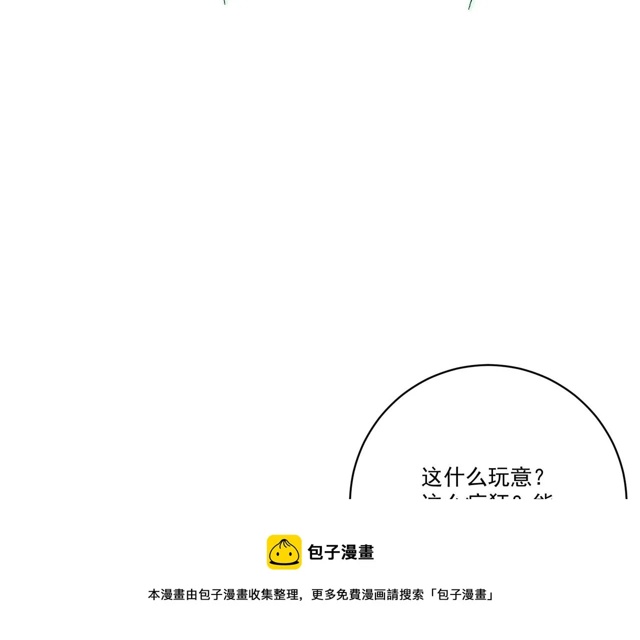 第6话预热新生赛！罡虚派的底蕴 第205页