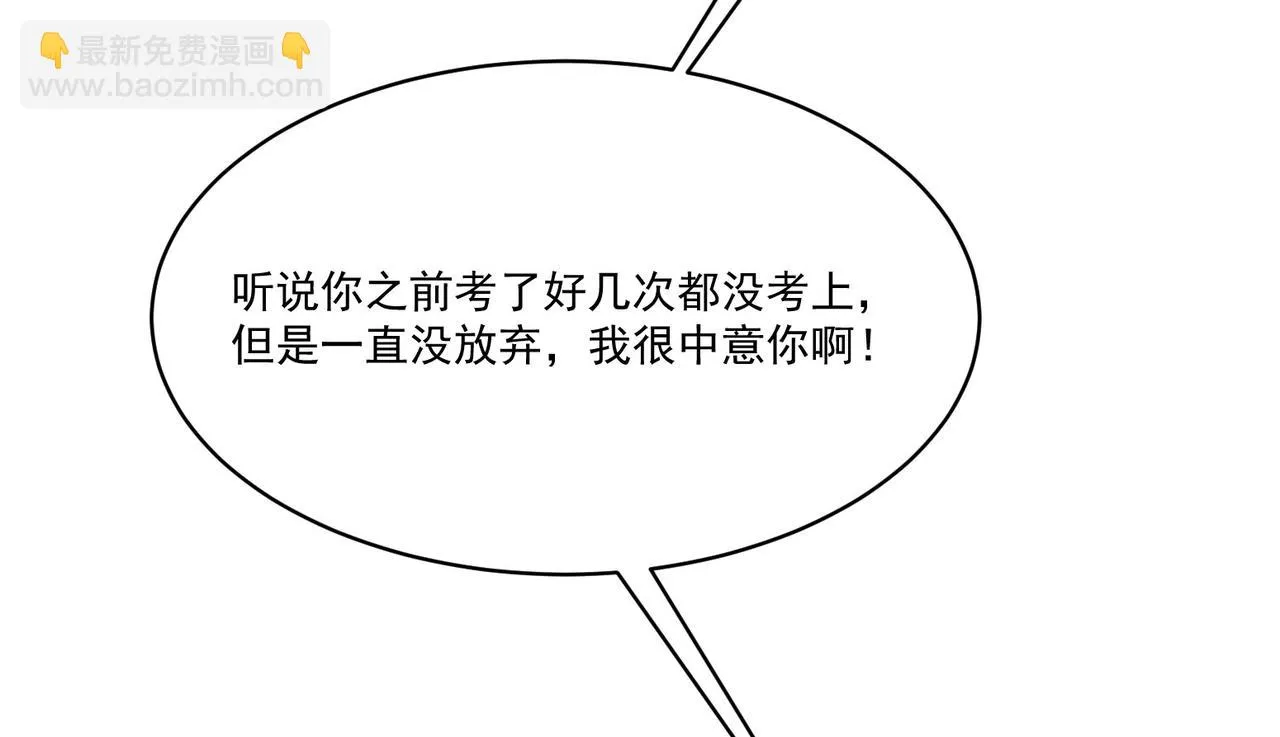 第6话预热新生赛！罡虚派的底蕴 第210页