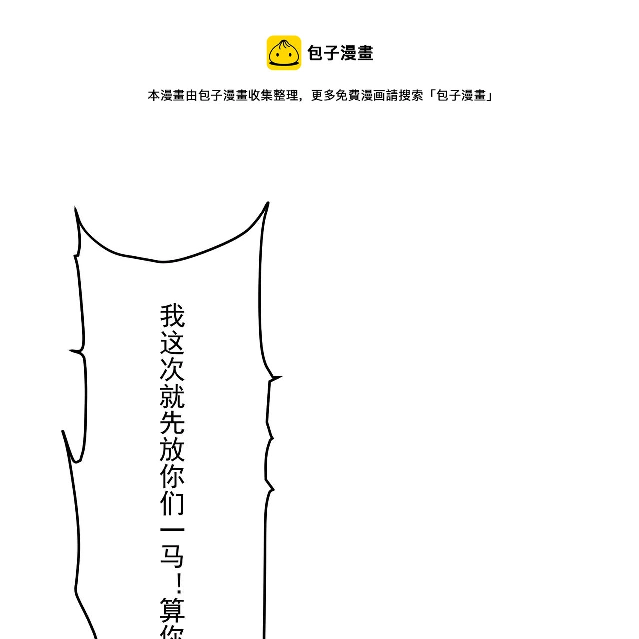 第5话 全峰的希望廿一峰女战神 第1页