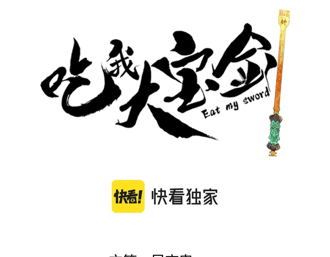 第5话 全峰的希望廿一峰女战神 第7页