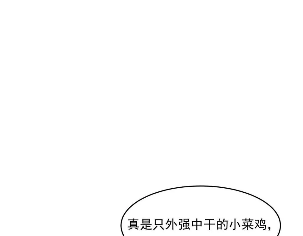 第5话 全峰的希望廿一峰女战神 第15页